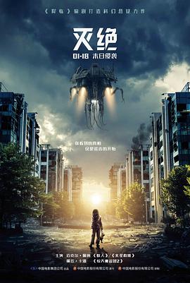 第七次日落科幻电影免费观看
